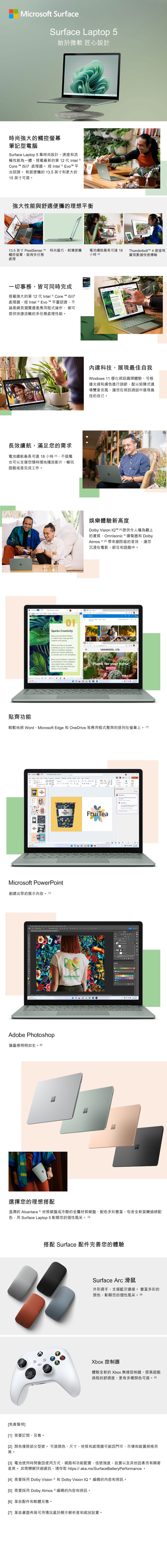 Office 2021組】Microsoft Surface Laptop 5 R1S-00060 莫蘭迪綠(i5